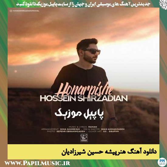 Hossein Shirzadian Honarpishe دانلود آهنگ هنرپیشه از حسین شیرزادیان
